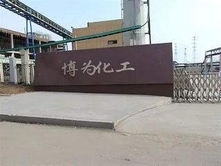 Factory facility photo 2