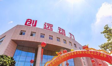 Factory and facilities of Chuangyuan Electromechanical Equipment (Guangdong) Co., ...