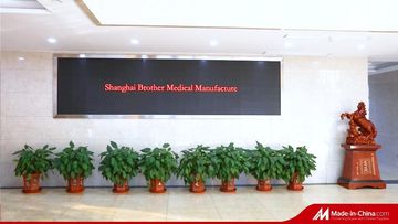 Factory and facilities of Shanghai Brother Medical Manufacturer Co., Ltd.