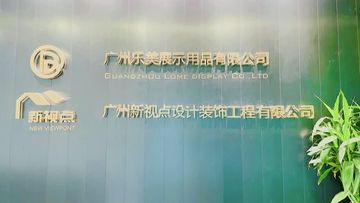 Factory and facilities of Guangzhou Lome Display Products Co. , Ltd