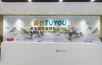 Factory and facilities of Shenzhen Tuyou Medical Imaging Co., Ltd.