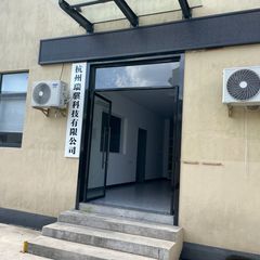 Factory and facilities of Hangzhou Ruiqi Technology Co., Ltd.