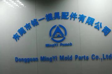 Factory and facilities of Dongguan Mingyi Mold Co., Ltd.