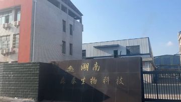 Factory and facilities of Hunan Sentai Biotechnology Co., Ltd.