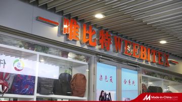 Factory and facilities of SUZHOU WEEBITEX CO., LTD.