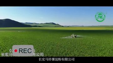 Factory and facilities of WEICHANG MANCHU&amp;MONGOLIAN AUTONOMOUS COUNTY CHANGHONG ...