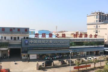 Factory and facilities of Guigang City Linda Down Products Co., Ltd.