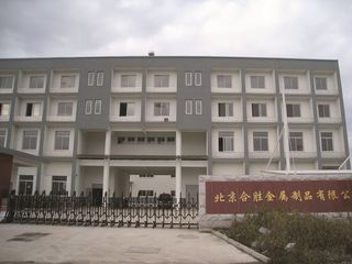 Factory facility photo 3