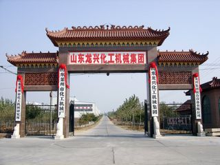 Factory facility photo 2