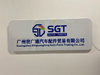 Factory and facilities of Guangzhou Shiguangtong Auto Parts Trading Co., Ltd.