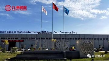 Factory and facilities of Hebei Jiuzhou Rubber Technology Co., Ltd.