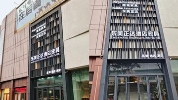 Factory and facilities of Foshan EMT Jufu Hotel Furniture Co., Ltd