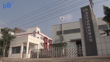 Factory and facilities of Chongqing Gorber Machinery Co., Ltd.