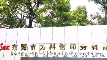 Factory and facilities of Shenzhen Likexin Industrial Co., Ltd.