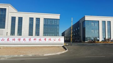 Factory and facilities of Shandong Hongbo Packaging Technology Co., Ltd