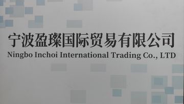 Factory and facilities of Ningbo Inchoi International Trading Co., Ltd