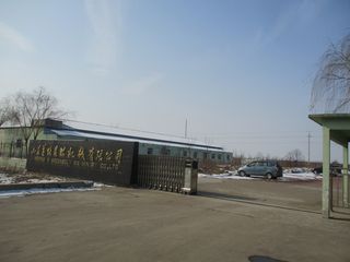 Factory facility photo 4