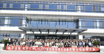 Factory and facilities of Shenzhen Telefly Telecommunications Equipment Co., ...