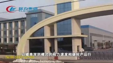 Factory and facilities of CLW SPECIAL AUTOMOBILE CO., LTD.