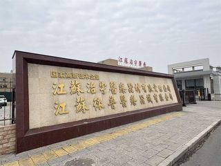 Factory facility photo 2
