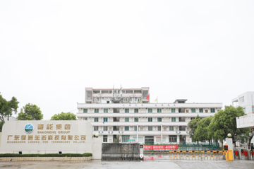 Factory and facilities of Guangdong Shaoneng Group Luzhou Technology Development ...
