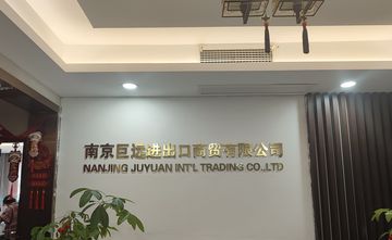 Factory and facilities of NANJING JUYUAN INT'L TRADING CO.,LTD