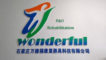 Factory and facilities of Shijiazhuang Wonderfu Rehabilitation Device Technology ...