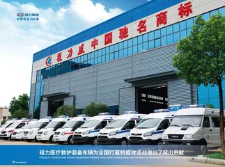 Factory and facilities of Chengli Emergency Equipment Manufacturing Co., Ltd