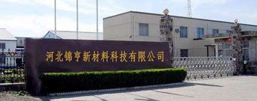 Factory and facilities of Hebei Jinheng New Material Technology Co., Ltd.