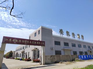 Factory and facilities of Jiangsu Ankailong Fire Equipment Industrial Co., Ltd