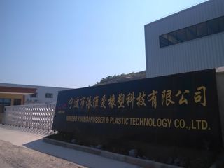 Factory and facilities of Ningbo Yiweiai Rubber &amp; Plastic Technology Co., Ltd.
