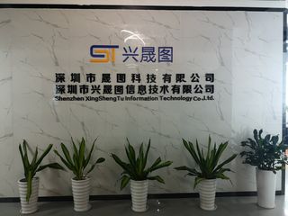 Factory and facilities of Shenzhen Xingshengtu Information Technology Co., Ltd.