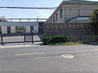 Factory and facilities of Changzhou Jinhai Anti-Static Floor Co., Ltd.
