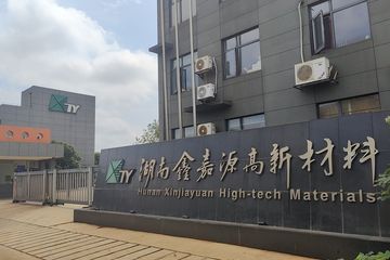Factory and facilities of Hunan Xinjiayuan Chemical Pigment Co., Ltd.