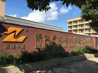 Factory and facilities of Zhejiang Zhongyang Screw Manufacturing Co., Ltd.