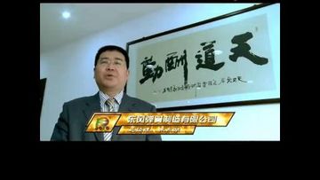Factory and facilities of Yueqing Dofo Spring Manufacturing Co., Ltd.
