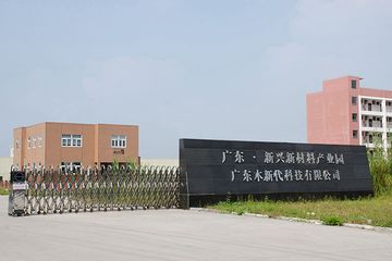 Factory facility photo 2