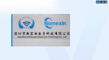 Factory and facilities of Shenzhen Xinhongyu Electronic Technology Co., Ltd.