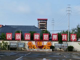 Factory facility photo 5