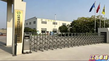 Factory and facilities of Jiangsu Zhuofeng New Materials Technology Co., Ltd.