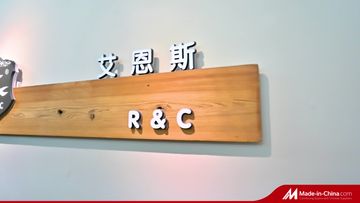 Factory and facilities of R &amp; C FUZHOU HOUSEWARE CO., LTD.