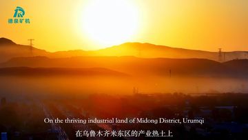 Factory and facilities of Xinjiang Dequan Mining Machinery Manufacturing Co., ...