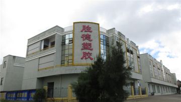 Factory facility photo 2