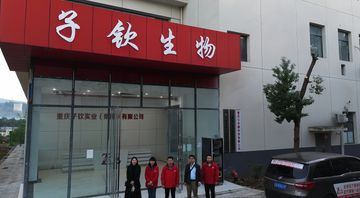 Factory facility photo 2