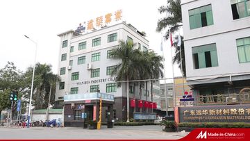 Factory and facilities of Guangdong Yuanhua New Material Industry Co., Ltd.