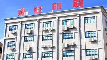 Factory and facilities of Dongguan Chengwang Printing and Packaging Co., Ltd.