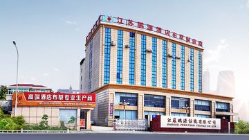 Factory and facilities of Jiangsu Pengyuan Textile Group Co., Ltd.