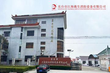 Factory and facilities of Dongtai City Jianghai Lifesaving &amp; Firefighting ...
