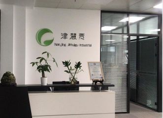 Factory and facilities of Nanjing Jinhuigu Industrial Trade Co., Ltd.