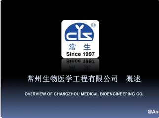 Factory and facilities of Changzhou Medical Bioengineering Co., Ltd.
